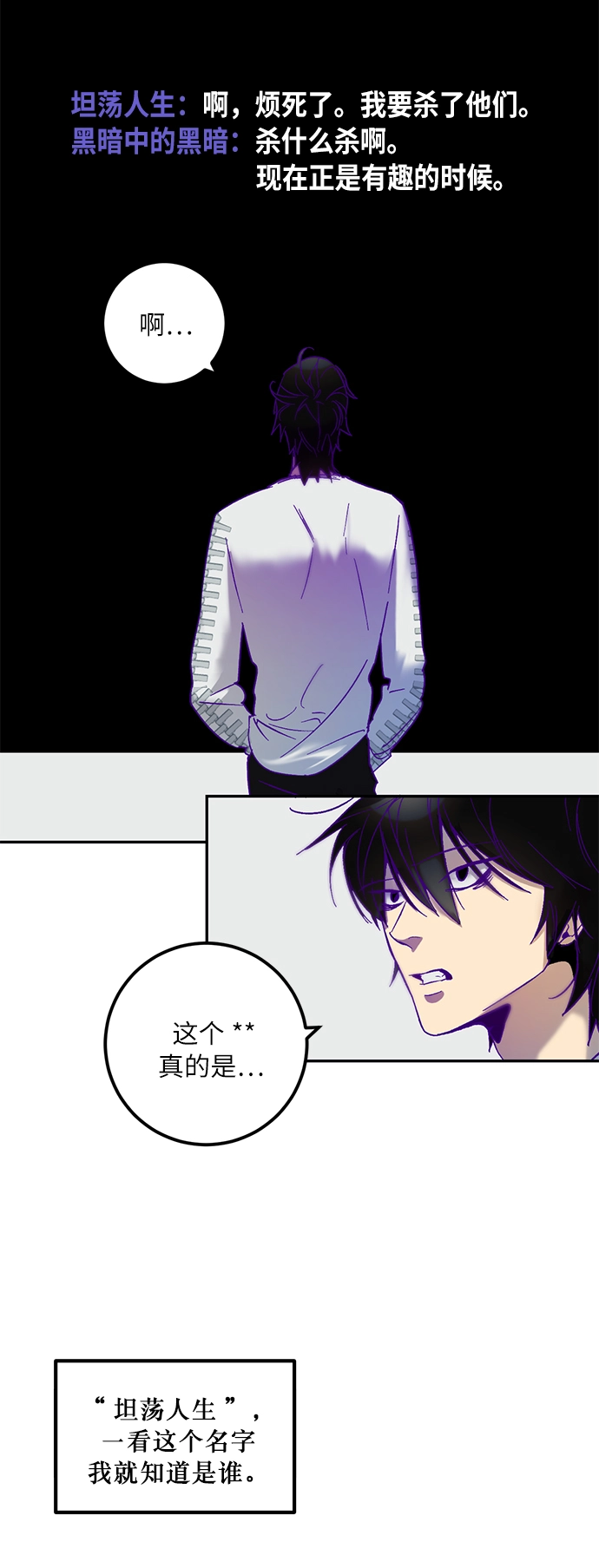[第11话] 培养队友的方法（1） 第45页