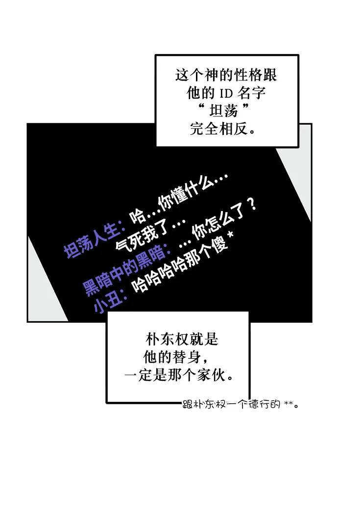 [第11话] 培养队友的方法（1） 第46页