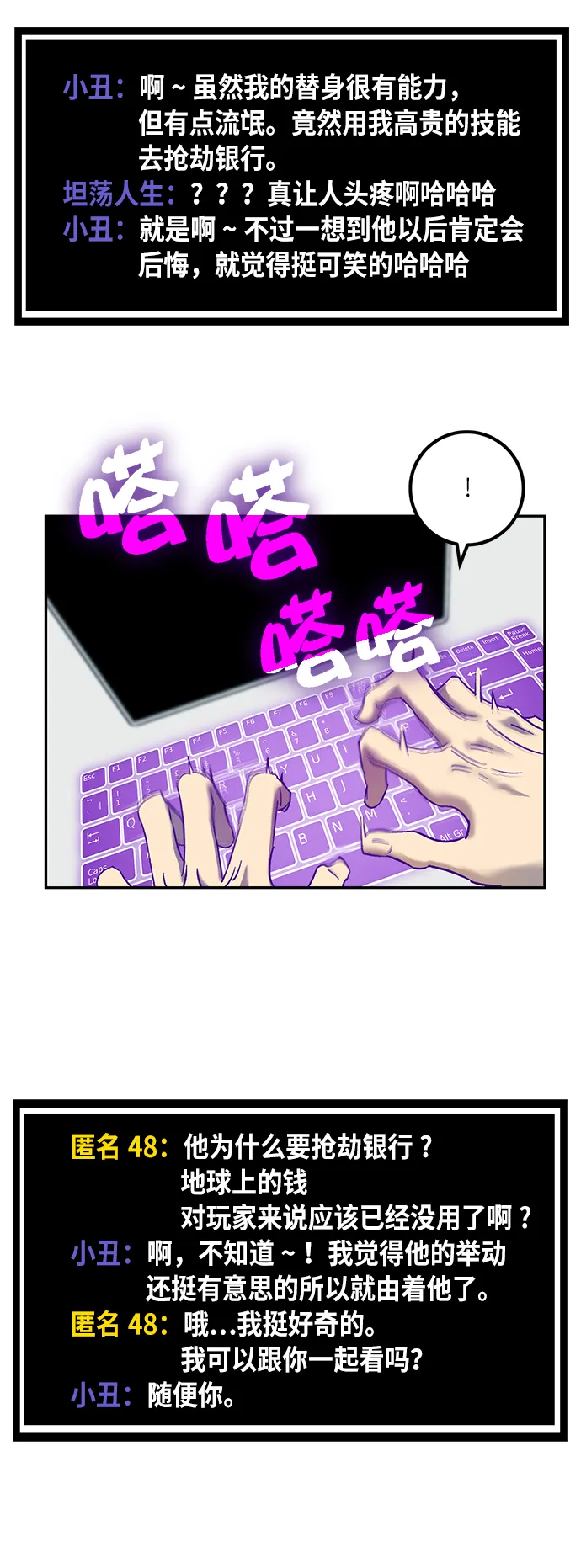 [第11话] 培养队友的方法（1） 第48页