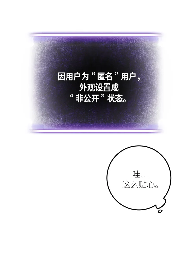 [第11话] 培养队友的方法（1） 第51页