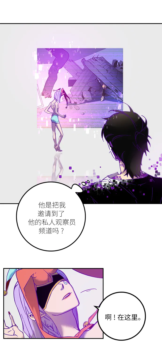 [第11话] 培养队友的方法（1） 第52页