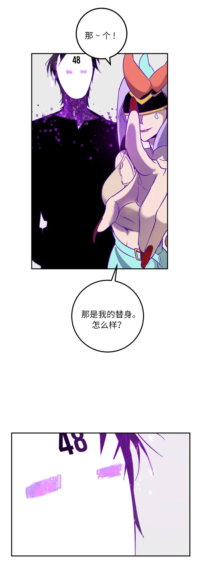 [第11话] 培养队友的方法（1） 第53页