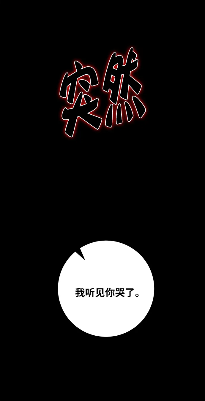 [第11话] 培养队友的方法（1） 第57页