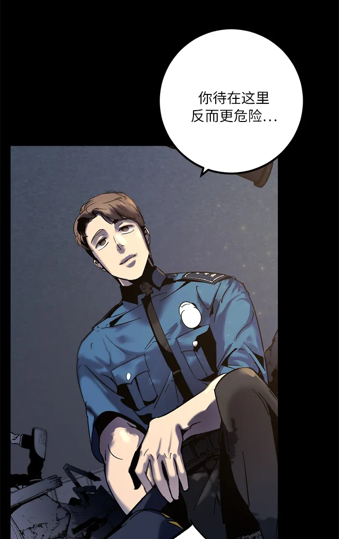 [第11话] 培养队友的方法（1） 第59页