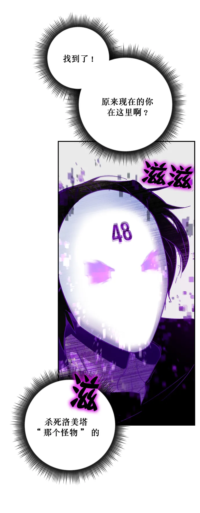 [第11话] 培养队友的方法（1） 第62页