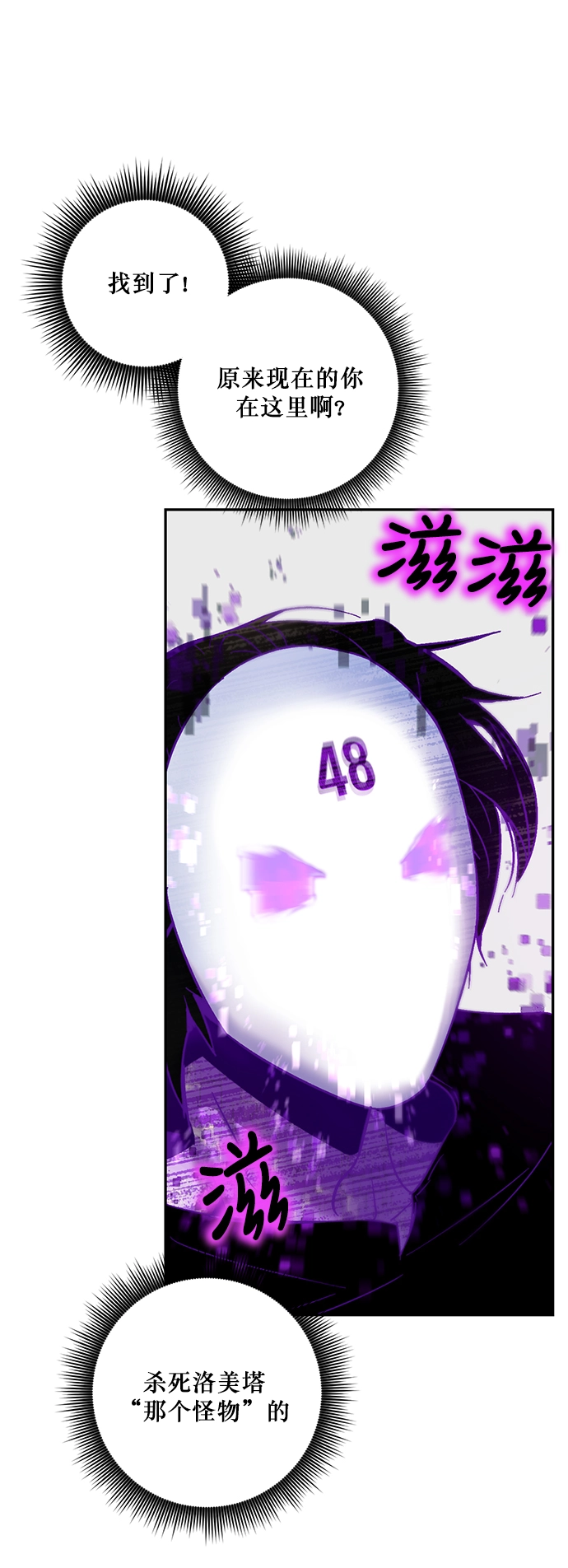 [第12话] 培养队友的方法（2） 第1页
