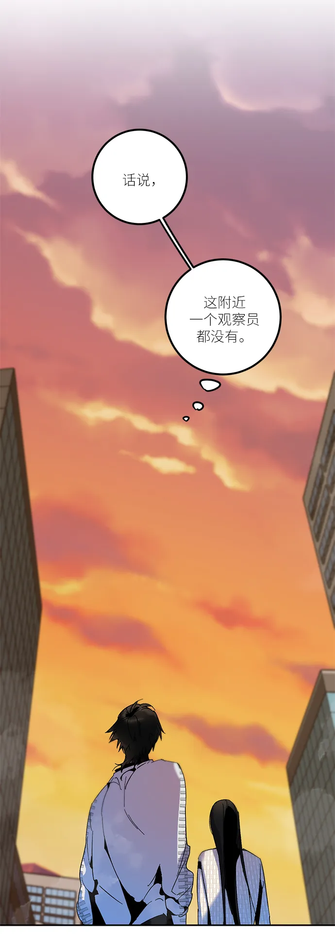 [第12话] 培养队友的方法（2） 第4页