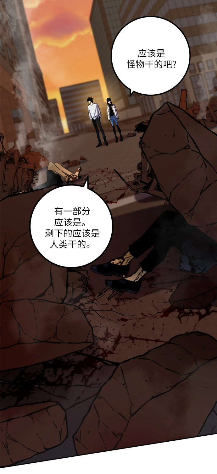 [第12话] 培养队友的方法（2） 第6页