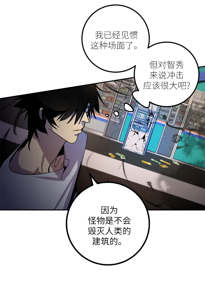 [第12话] 培养队友的方法（2） 第7页