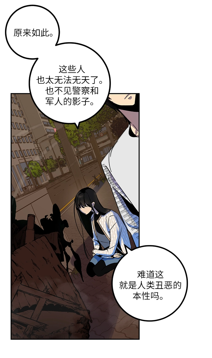 [第12话] 培养队友的方法（2） 第8页