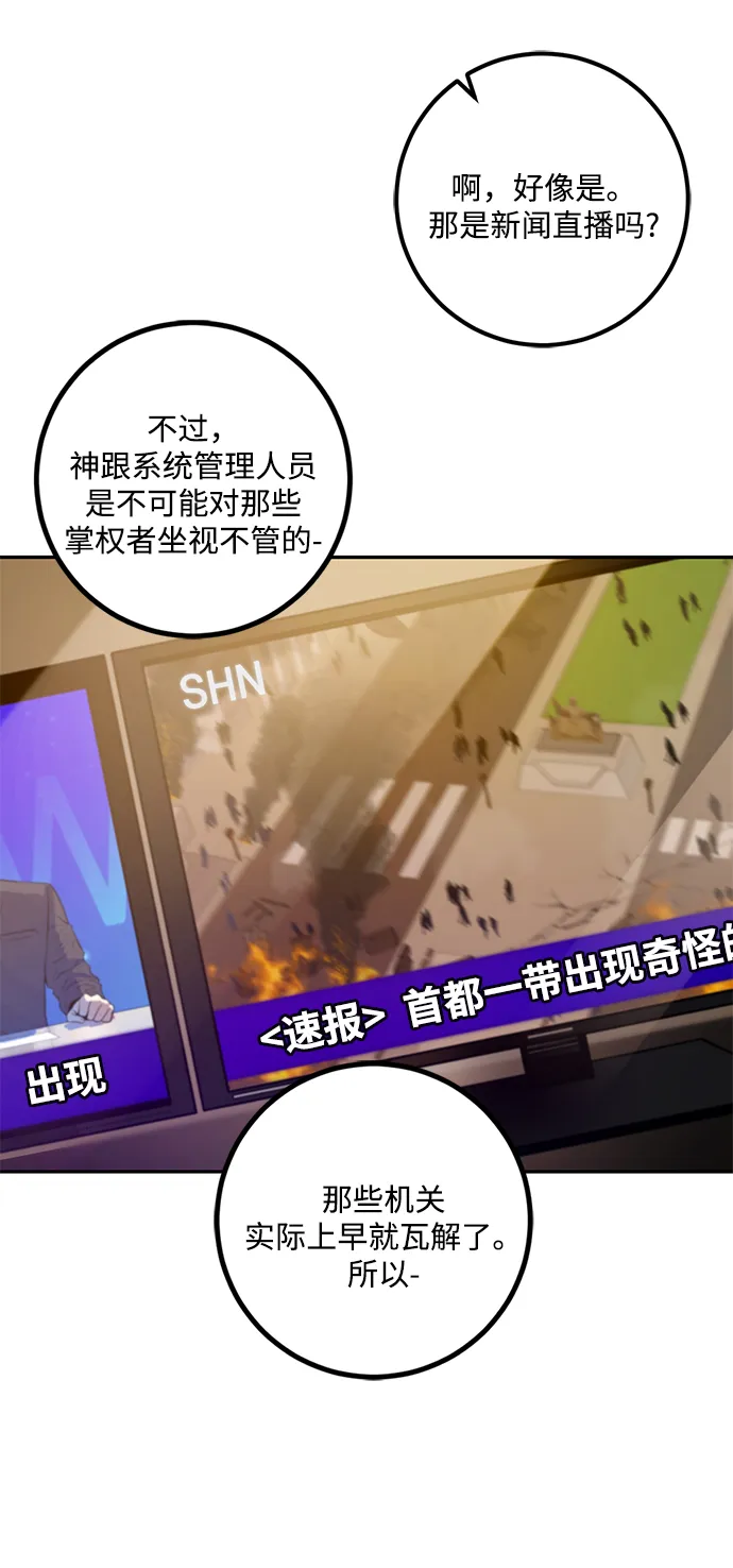 [第12话] 培养队友的方法（2） 第10页