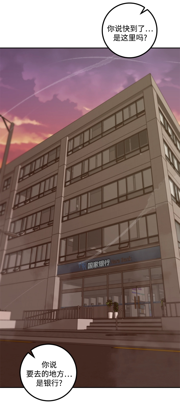 [第12话] 培养队友的方法（2） 第15页