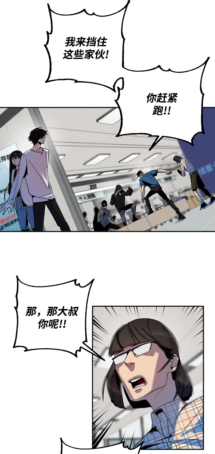 [第12话] 培养队友的方法（2） 第19页