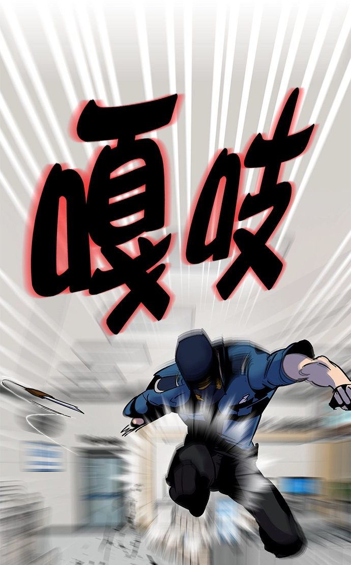 [第12话] 培养队友的方法（2） 第24页