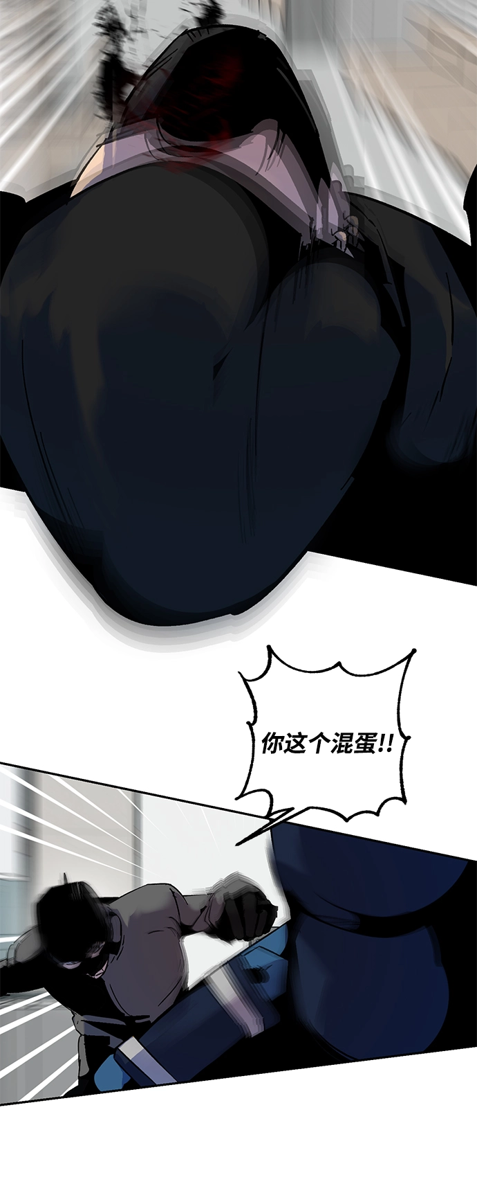 [第12话] 培养队友的方法（2） 第25页