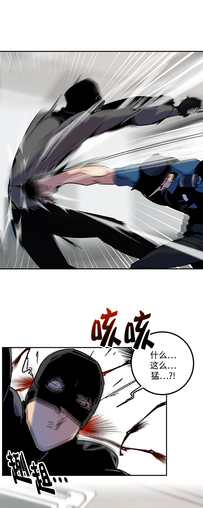 [第12话] 培养队友的方法（2） 第26页