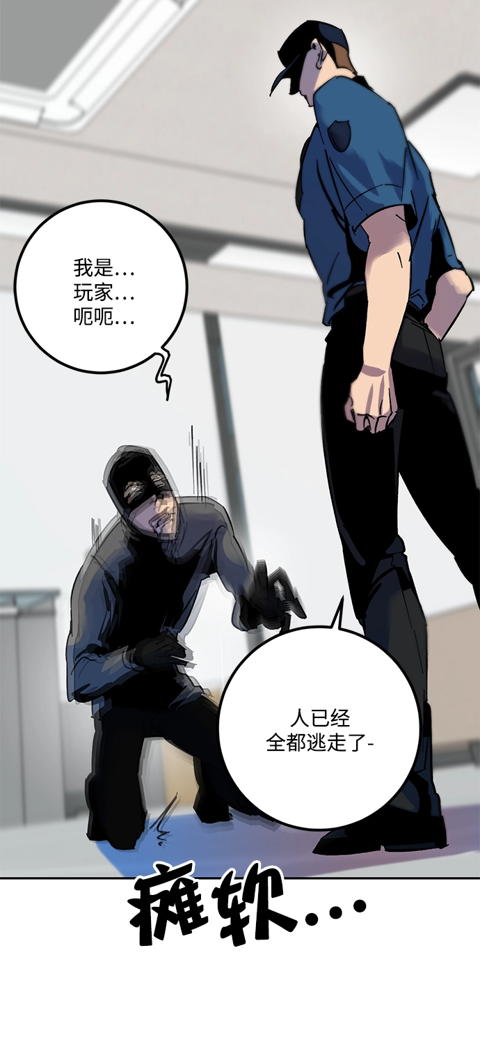 [第12话] 培养队友的方法（2） 第27页