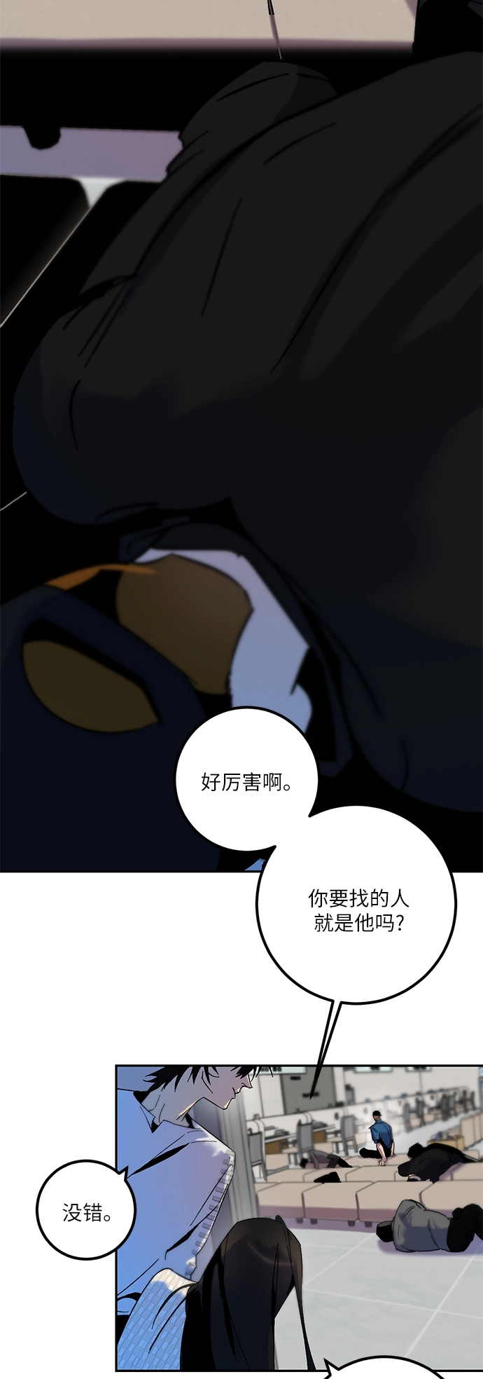 [第12话] 培养队友的方法（2） 第29页