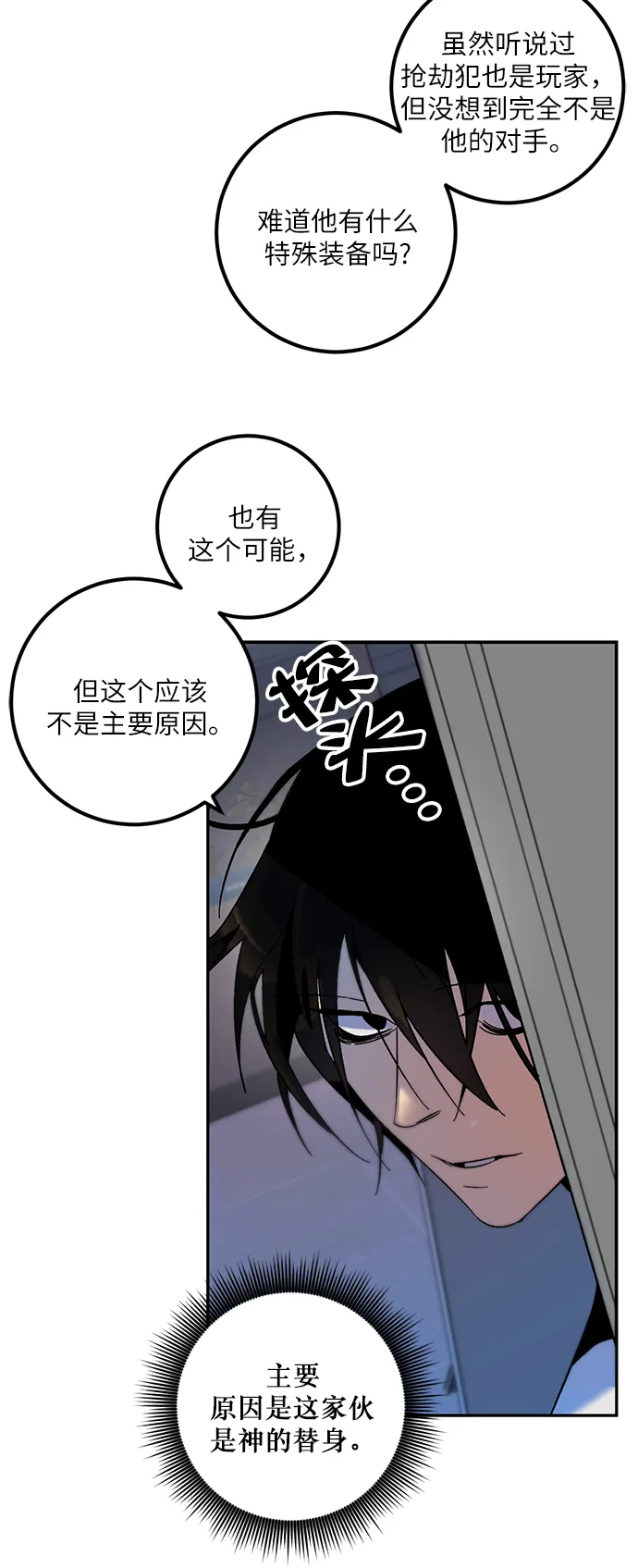 [第12话] 培养队友的方法（2） 第30页