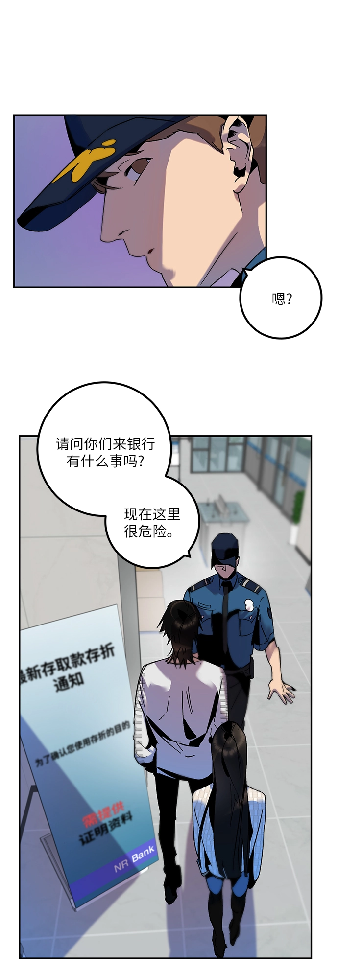 [第12话] 培养队友的方法（2） 第31页