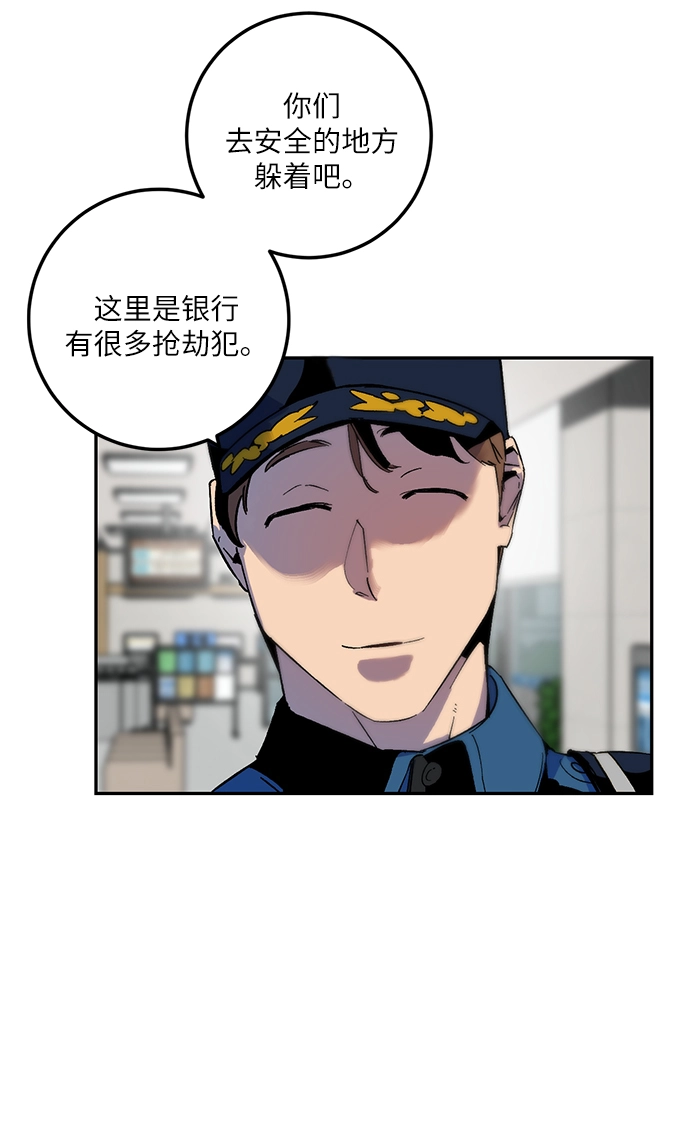 [第12话] 培养队友的方法（2） 第32页