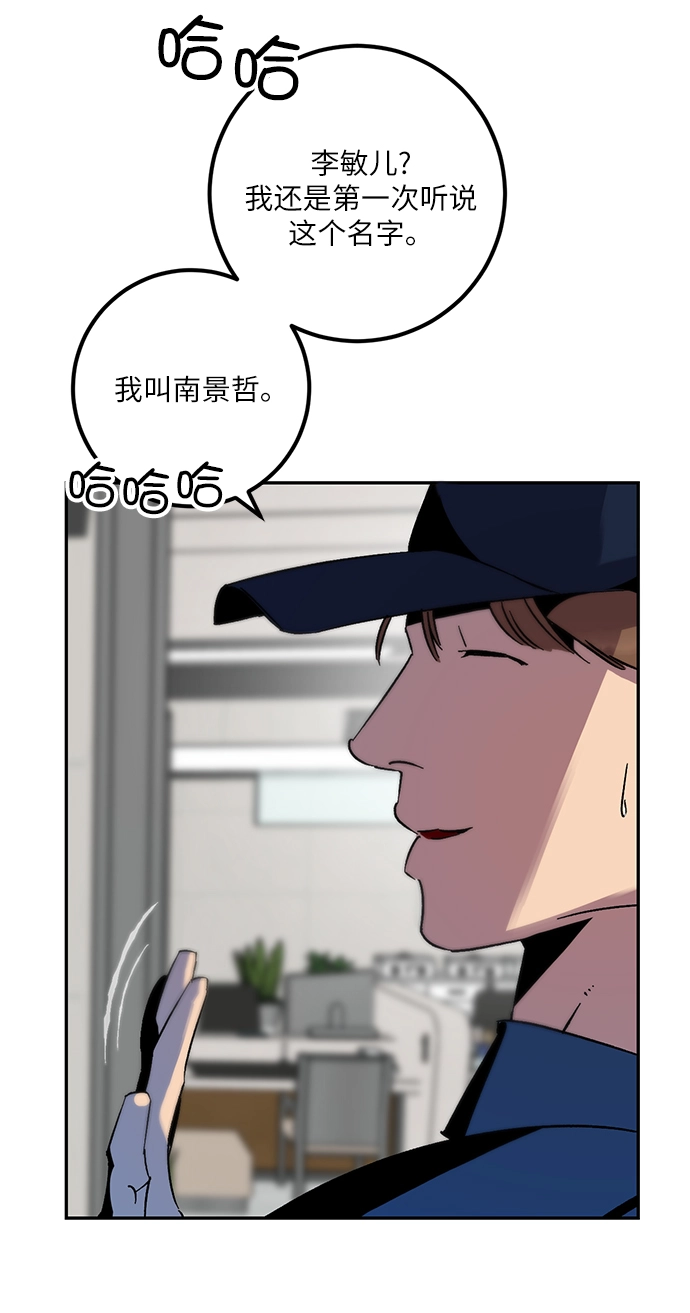 [第12话] 培养队友的方法（2） 第35页