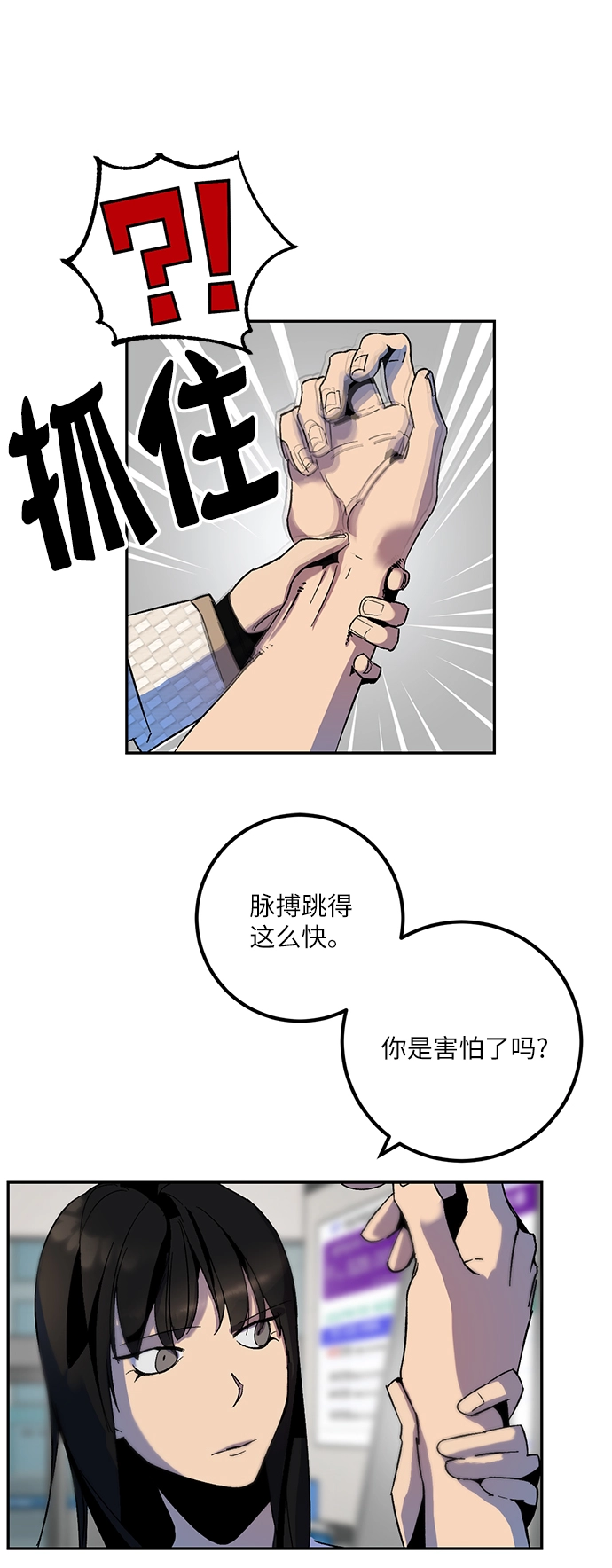 [第12话] 培养队友的方法（2） 第36页