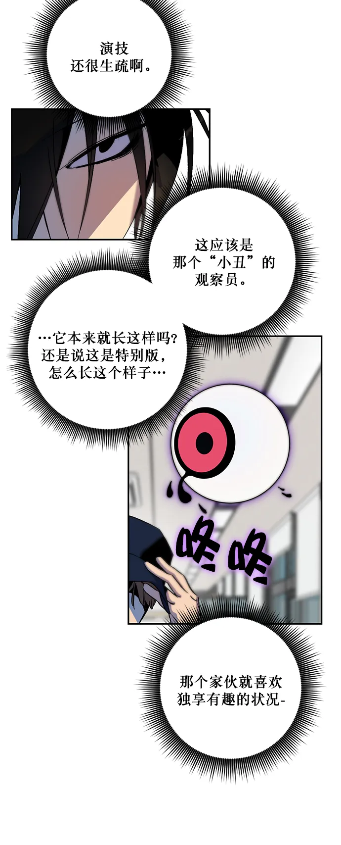 [第12话] 培养队友的方法（2） 第40页