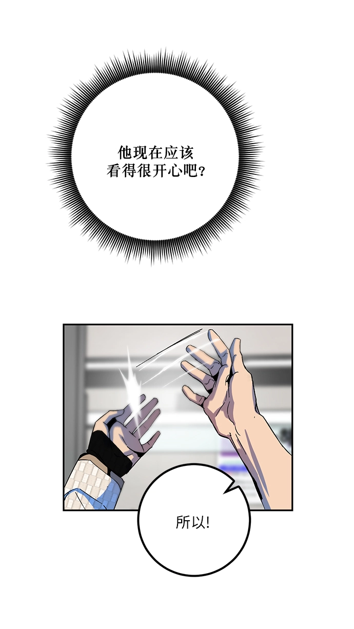 [第12话] 培养队友的方法（2） 第41页