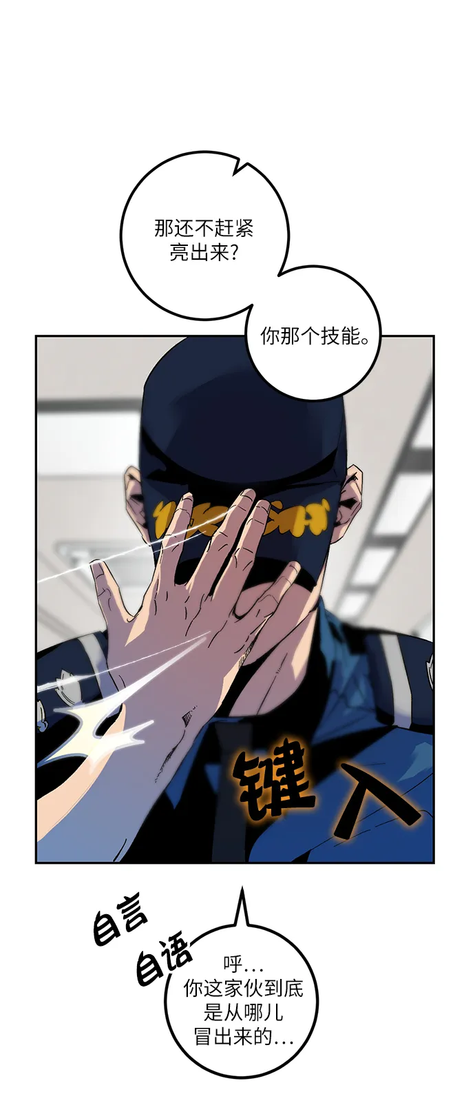 [第12话] 培养队友的方法（2） 第43页