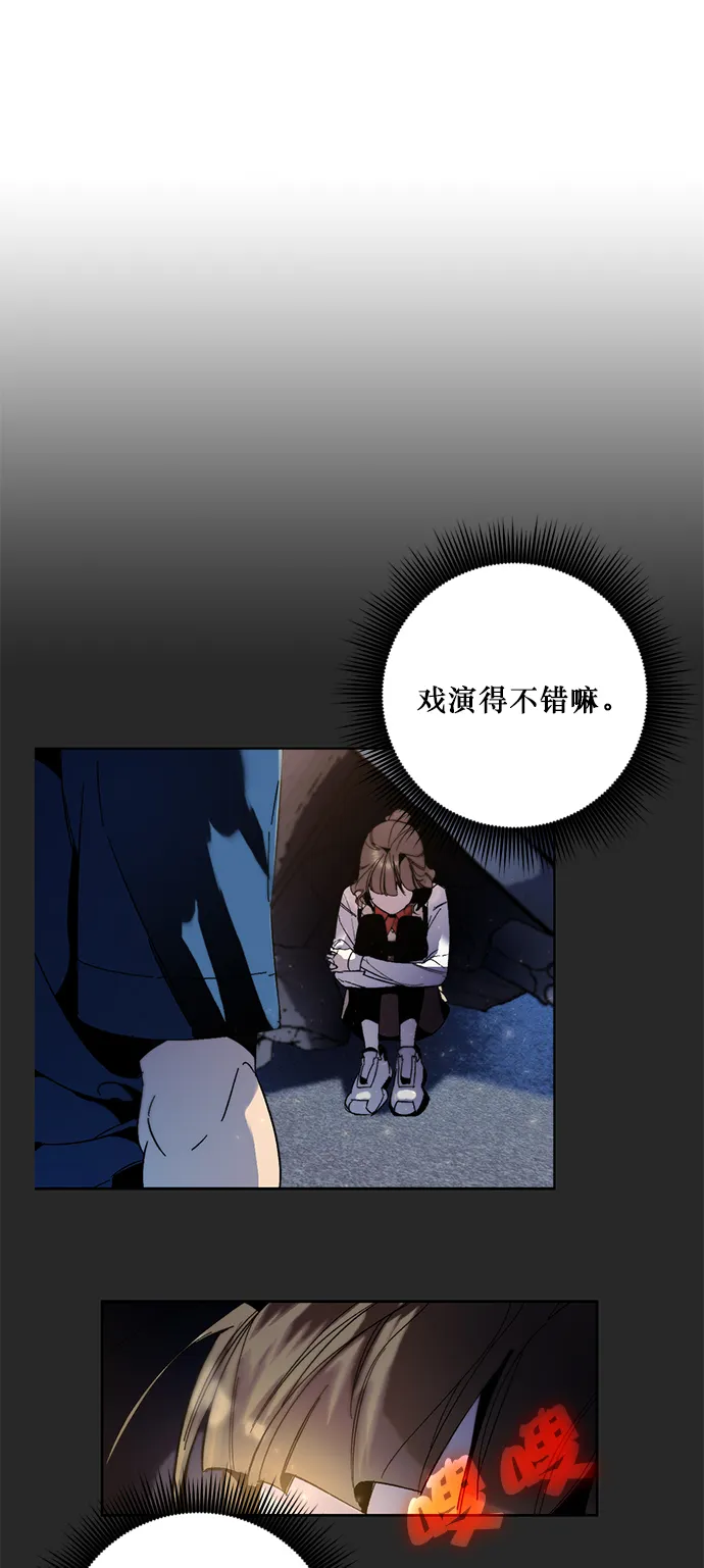 [第12话] 培养队友的方法（2） 第44页