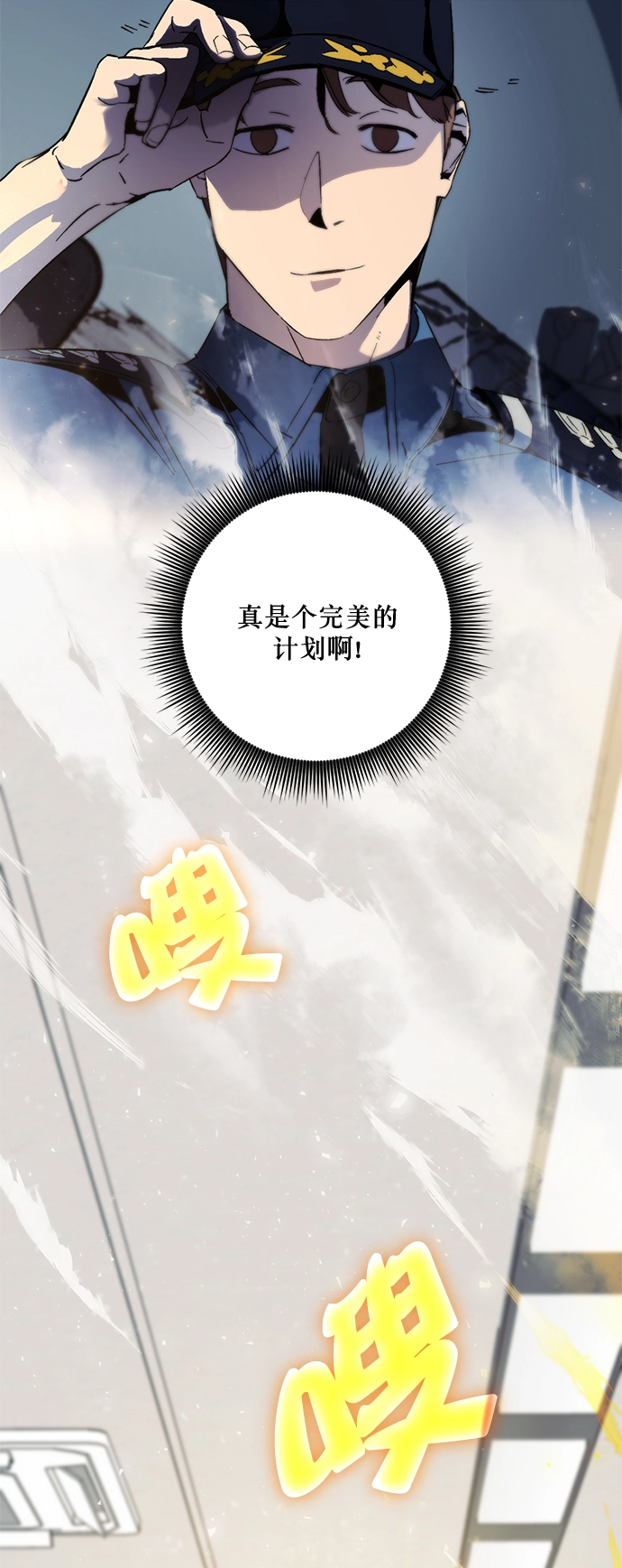[第12话] 培养队友的方法（2） 第46页