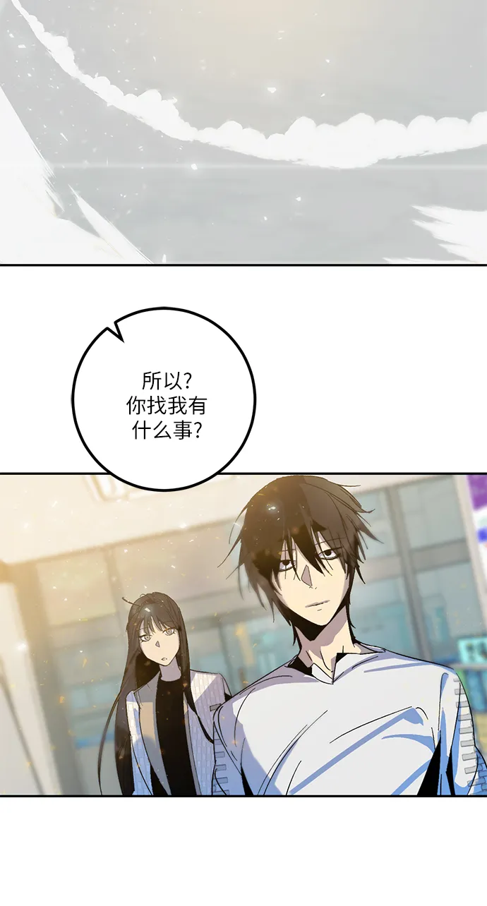 [第12话] 培养队友的方法（2） 第48页