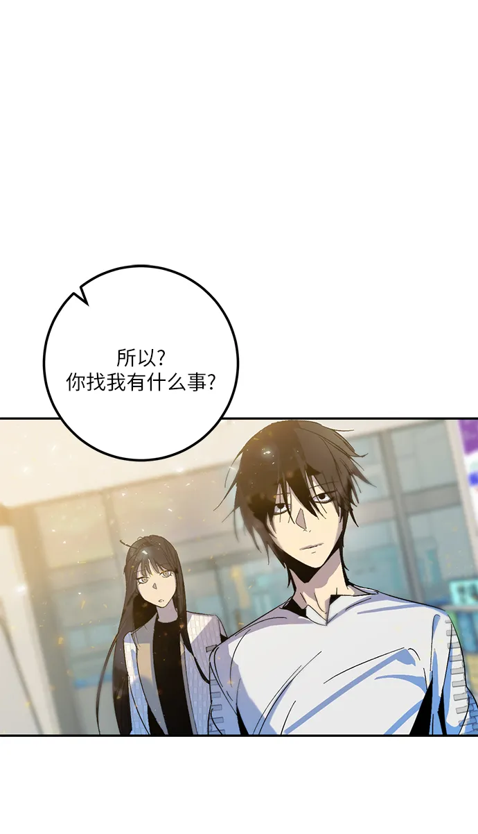 [第13话] 培养队友的方法（3） 第1页