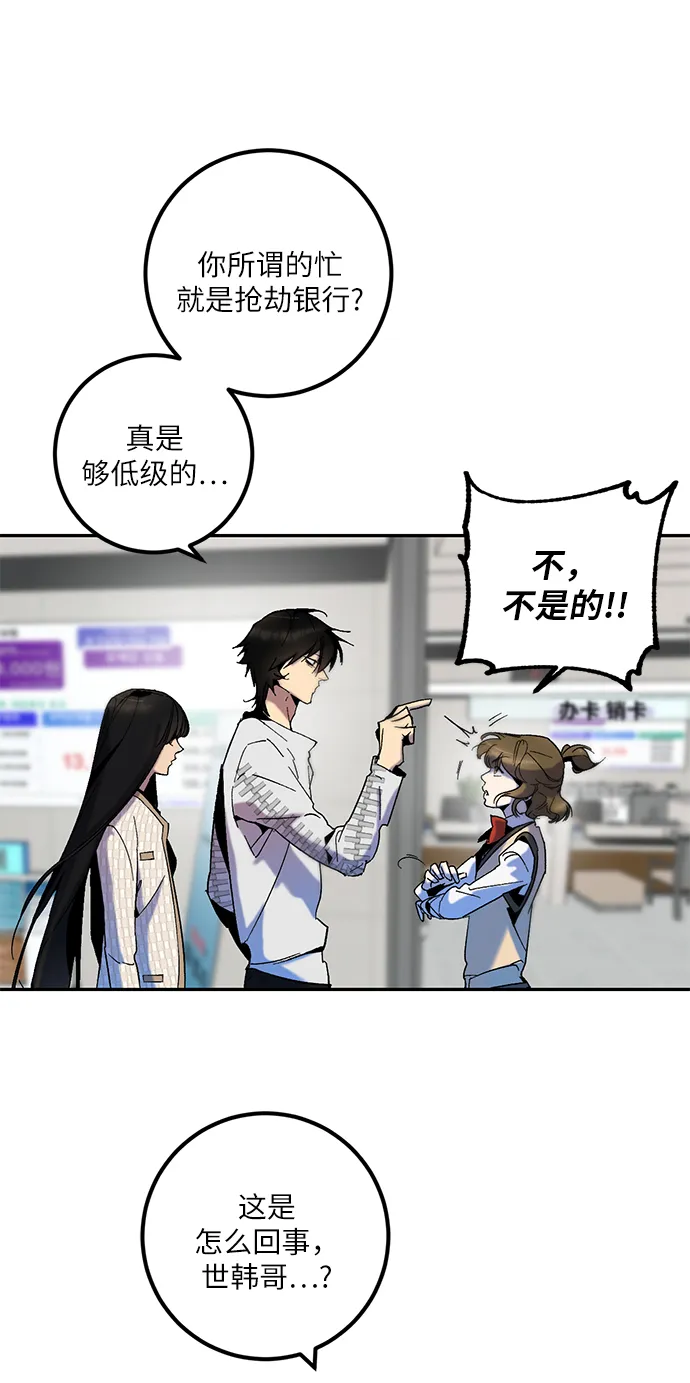 [第13话] 培养队友的方法（3） 第4页