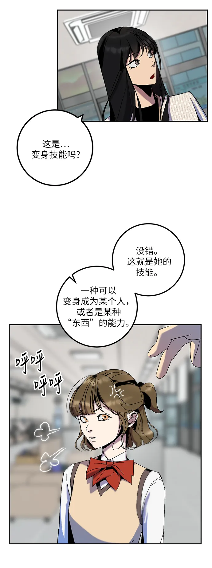 [第13话] 培养队友的方法（3） 第5页