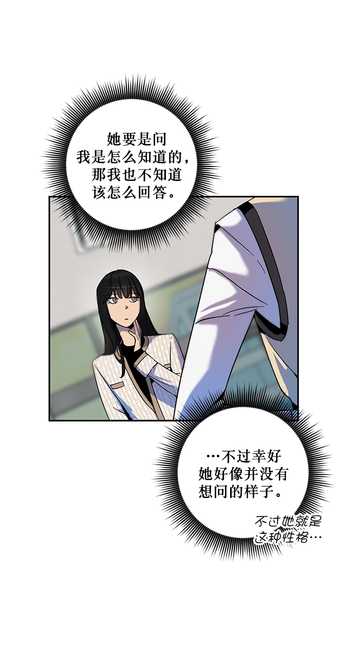 [第13话] 培养队友的方法（3） 第6页
