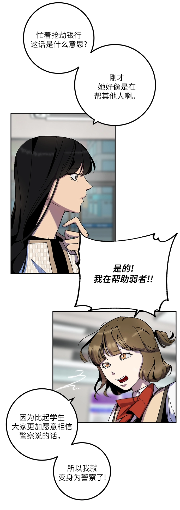 [第13话] 培养队友的方法（3） 第7页