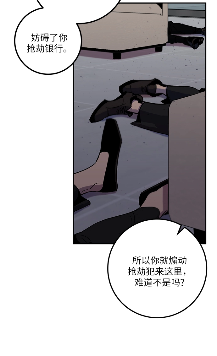 [第13话] 培养队友的方法（3） 第9页