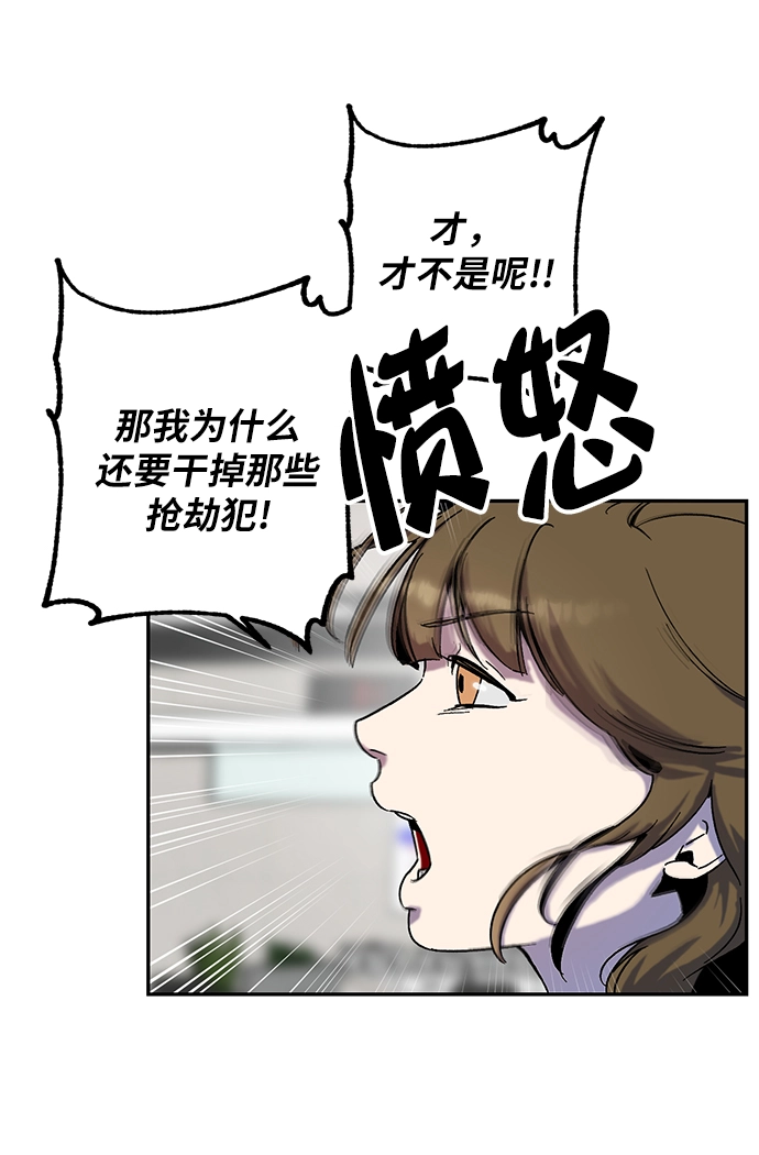 [第13话] 培养队友的方法（3） 第10页
