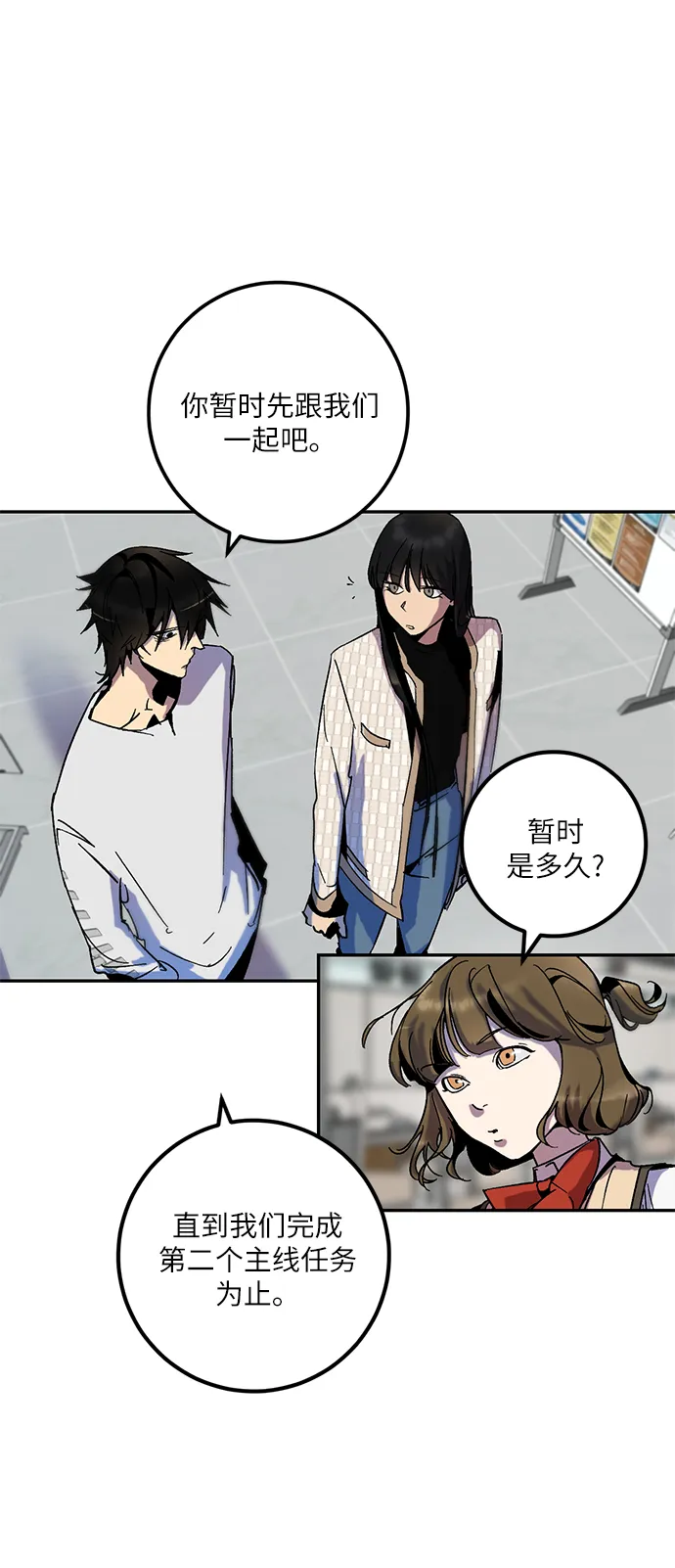 [第13话] 培养队友的方法（3） 第14页