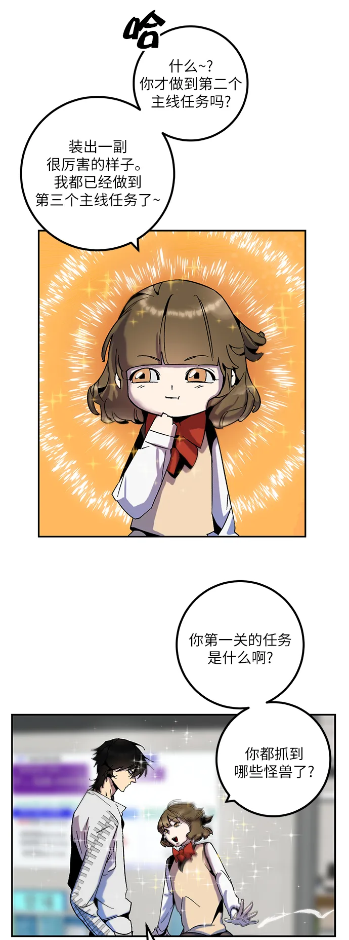 [第13话] 培养队友的方法（3） 第15页