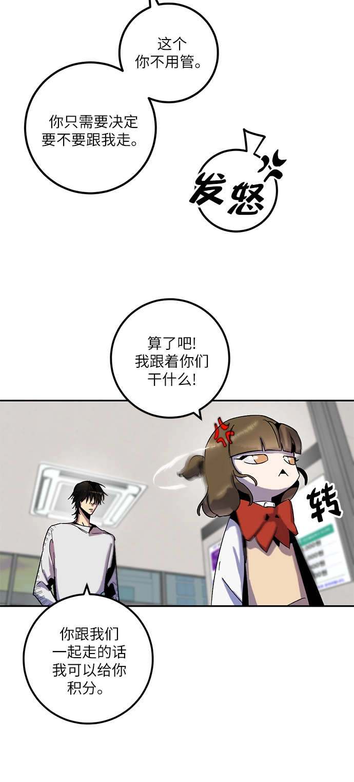[第13话] 培养队友的方法（3） 第16页