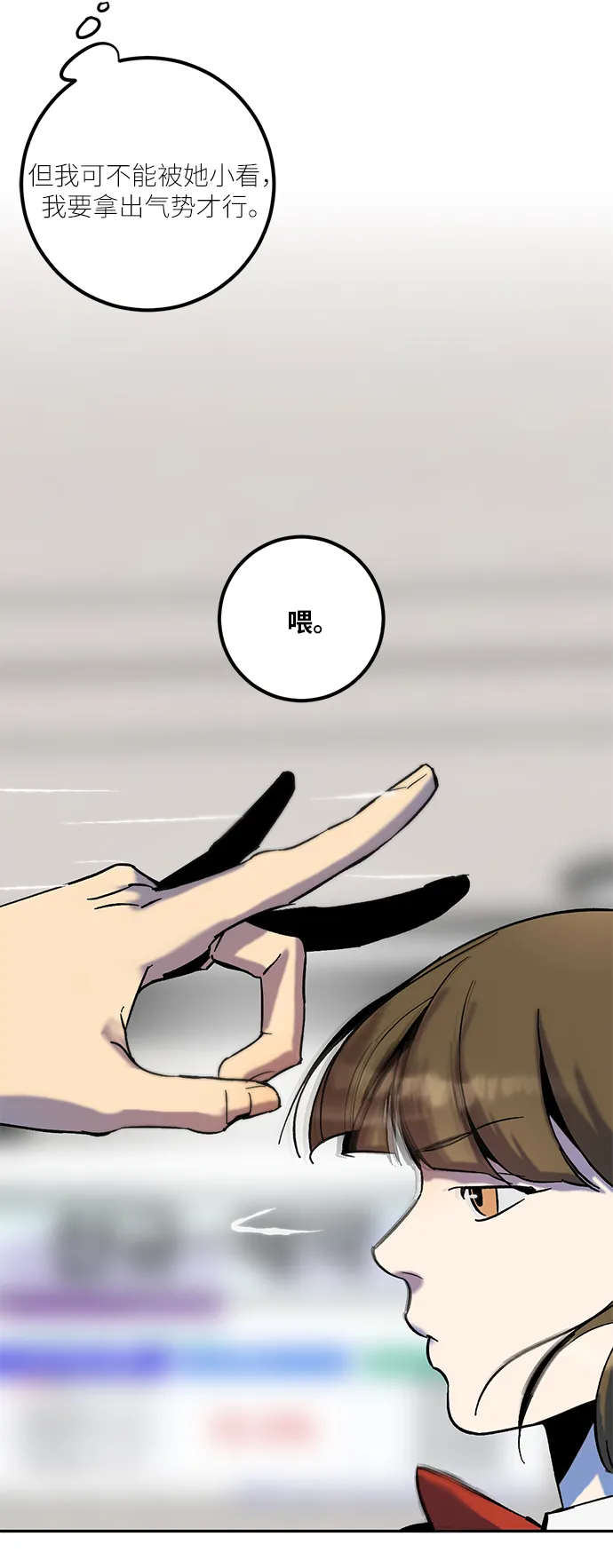 [第13话] 培养队友的方法（3） 第18页
