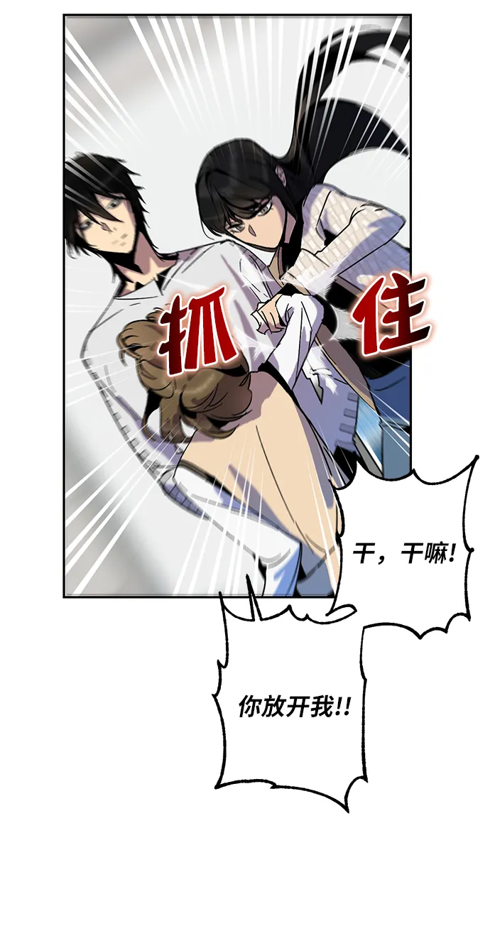 [第13话] 培养队友的方法（3） 第22页
