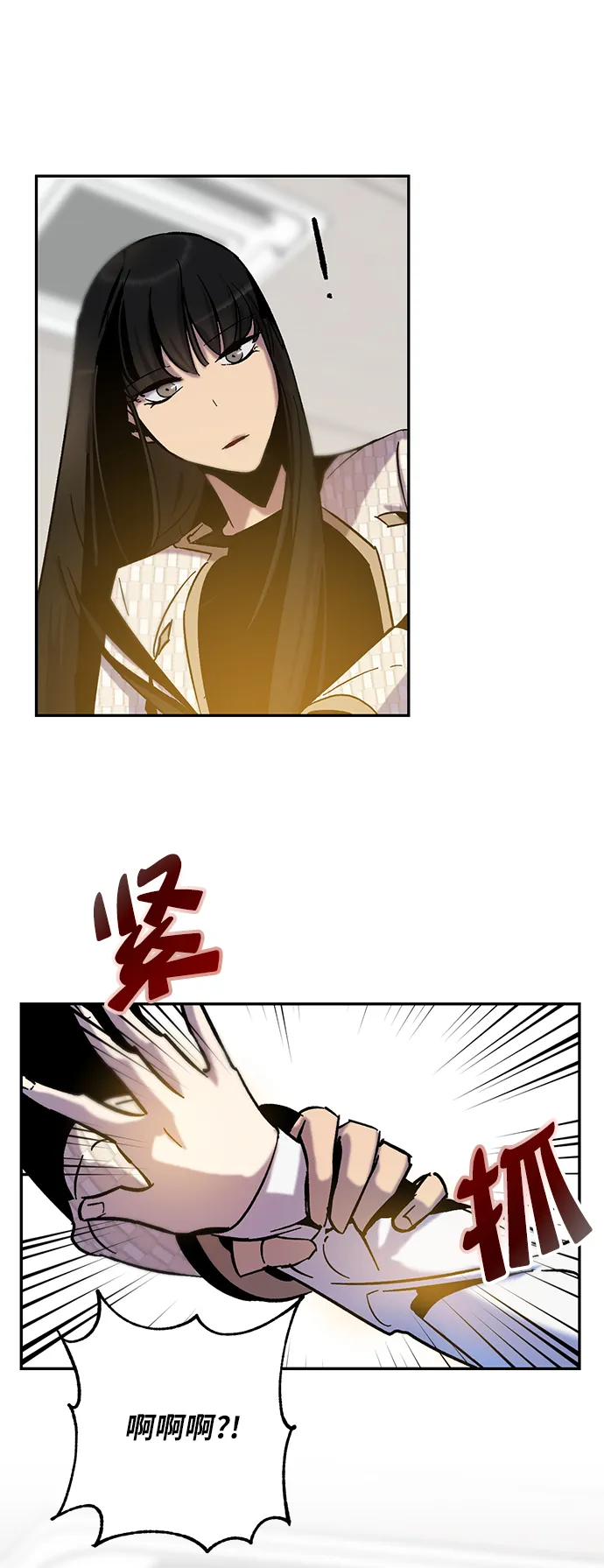 [第13话] 培养队友的方法（3） 第24页