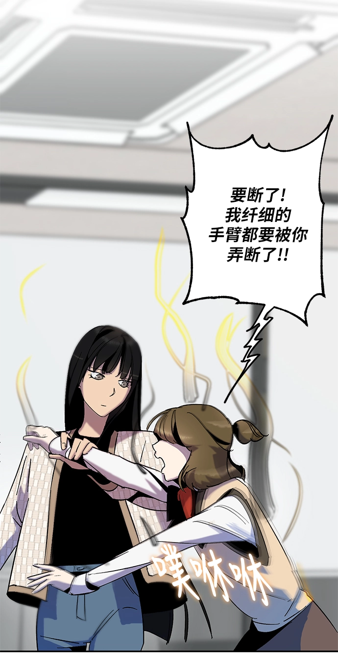 [第13话] 培养队友的方法（3） 第25页