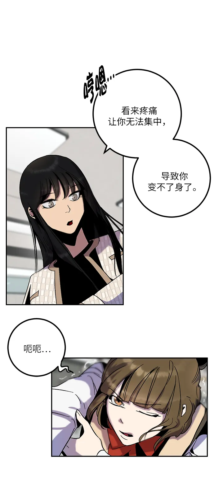 [第13话] 培养队友的方法（3） 第26页