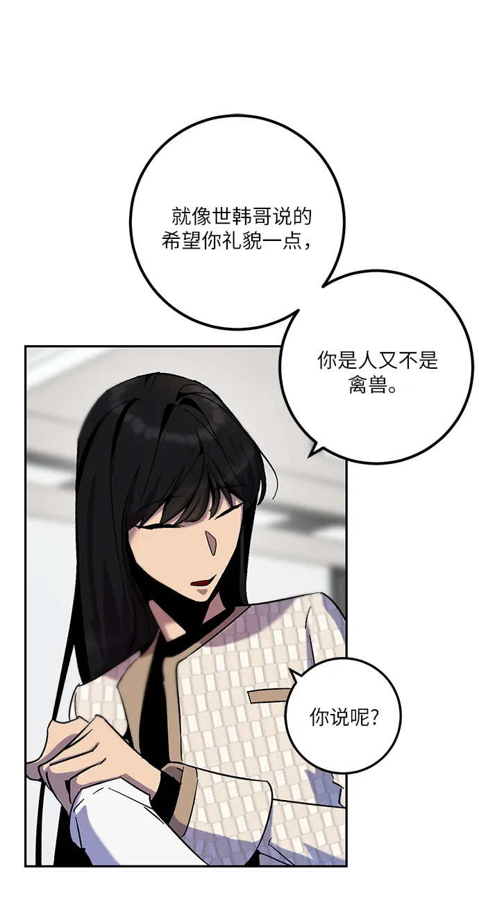 [第13话] 培养队友的方法（3） 第27页