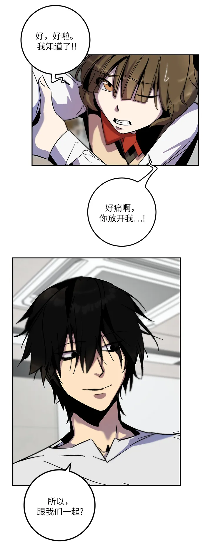 [第13话] 培养队友的方法（3） 第28页